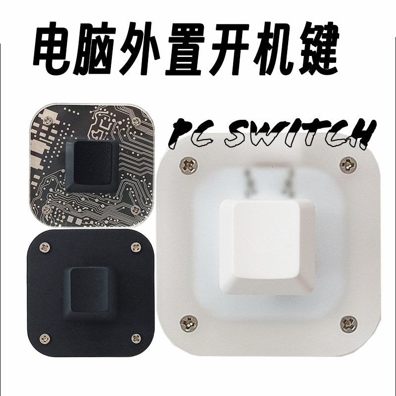 Desktop Computer Power Button External Button External Desktop Switch Keyboard Switch Decompression Mainframe Power Button Pc