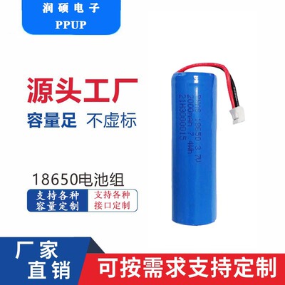 18650加保护板3000mAh锂电池带出线3.7V足容量锂电池组出线口可选