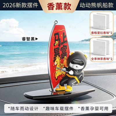 Ornament for Car Dashboard — Car ornaments - surfing-bear-black-get-rich-immediately-flag-1-pack-of-all-season-zen-tea-1-pack-of-shangri-la