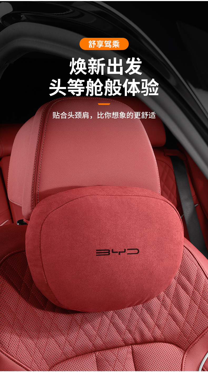 Suitable for 24 Byd Hiace 07Ev Car Special Headrest, Lumbar Support, Neck Pillow, Lumbar Support, Interior Supplies Decoration