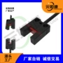 松下欧姆龙尺寸槽型传感器