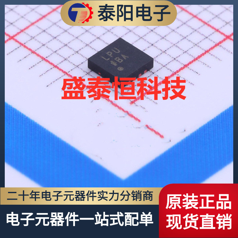 ADM7170ACPZ-3.3-R7 丝印LPU 线性稳端 封装LFCSP-8 全新原装