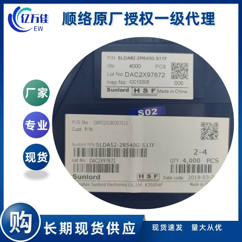 顺络一级代理蓝牙陶瓷天线SLDA52-2R540G-S1TF贴片无线双频