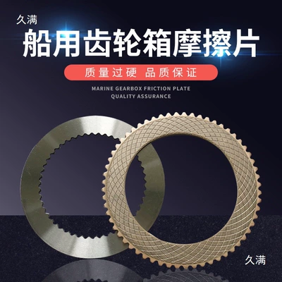 Marine Gearbox Friction Tormoz bəndləri (Nakaladkalar)