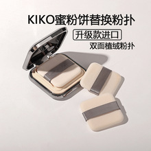 升级款ki.ko蜜粉饼粉扑双面植绒替换正方形定妆化妆工具定妆专用