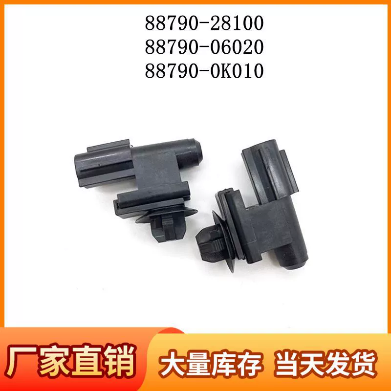 88790-28100 датчик температуры наружного воздуха для Toyota Yaris Corolla C- HR RAV4 морской лев серии ES