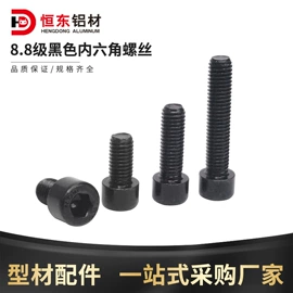 铝及铝合金材;通用五金配件;紧固件连接件