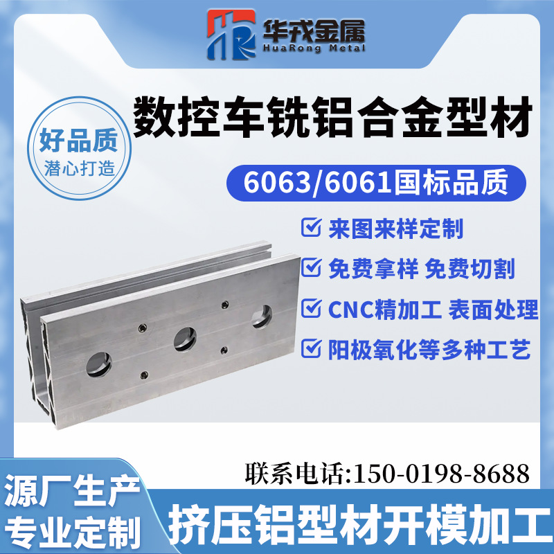 铣焊CNC数控深加工 玻璃夹固定夹铝及铝合金材