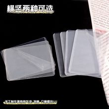 硬卡套透明ins咕卡套高清硬卡套硬壳加厚竖款拍立得高级覆膜双面