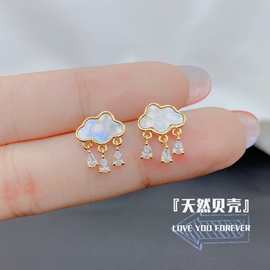 云朵锆石水滴天然贝壳耳环气质温柔小仙女百搭耳饰无耳洞透明耳夹