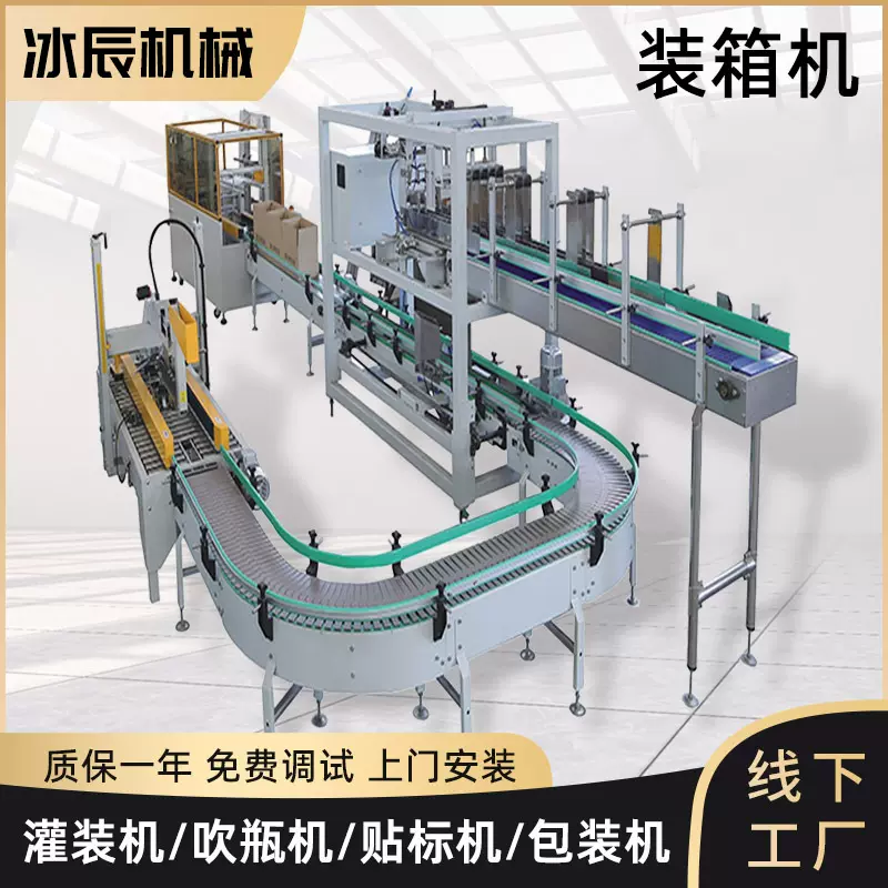 装箱机全自动饮料瓶装箱机 玻璃瓶装箱机 易拉罐装箱机耐用流水线