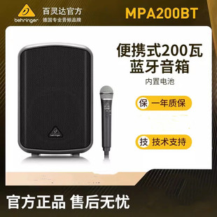 BEHRINGER/���`�_ MPA200BT��yʽ200�ߕ��hPA�U��늳؟o��ԒͲ