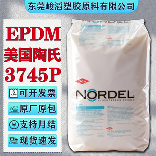 EPDM��������3745P 4725P�����w�ұ����z�����w���ܷ�|����ԭ��