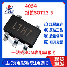 4054 �NƬSOT23-5 ԭ�b ���Ԫ���� �Դ������� 늳ع���оƬ