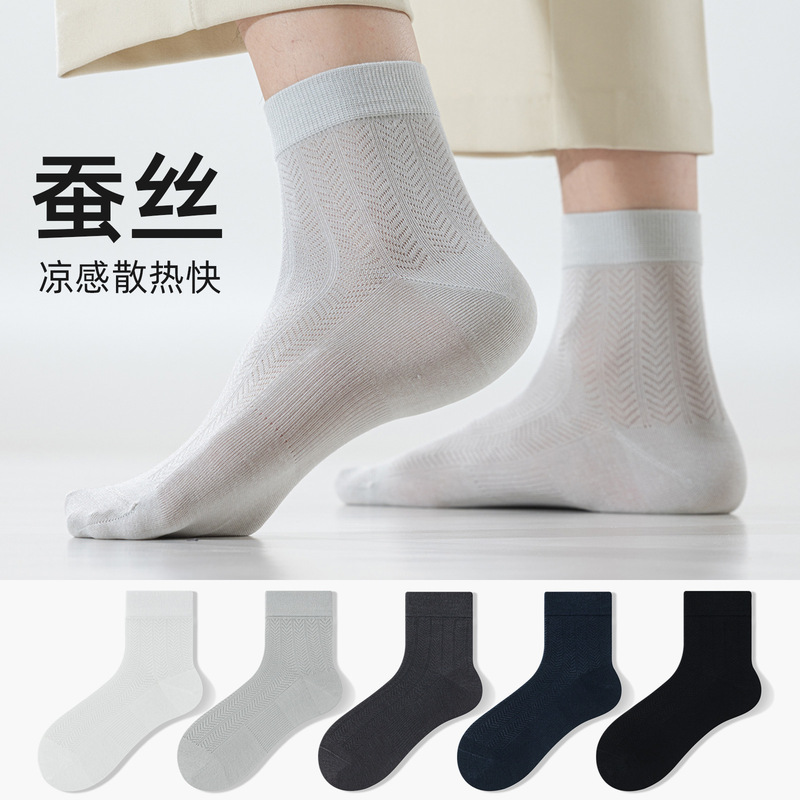 Summer Thin Deodorant and Sweat-Absorbent Men's Socks Natural Mulberry Silk Socks Simple Short Tube Boys Mesh Breathable Business Socks