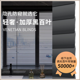 Black venetian blind non-perforated aluminum alloy roller shutter shading bathroom kitchen bedroom office lifting sunshade