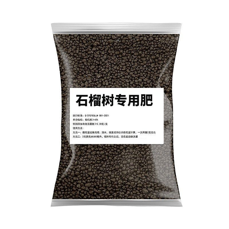 石榴专用肥料批发有机底肥追肥花多多果多多增甜促生长高产肥包邮