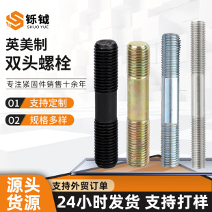 �S��Ӣ�����p�^��˨8.8���ߏ���̼䓰l���p�^��˨���^����