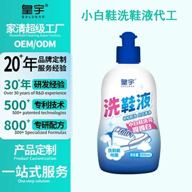 鞋套、鞋刷;衣物去渍笔;鞋油