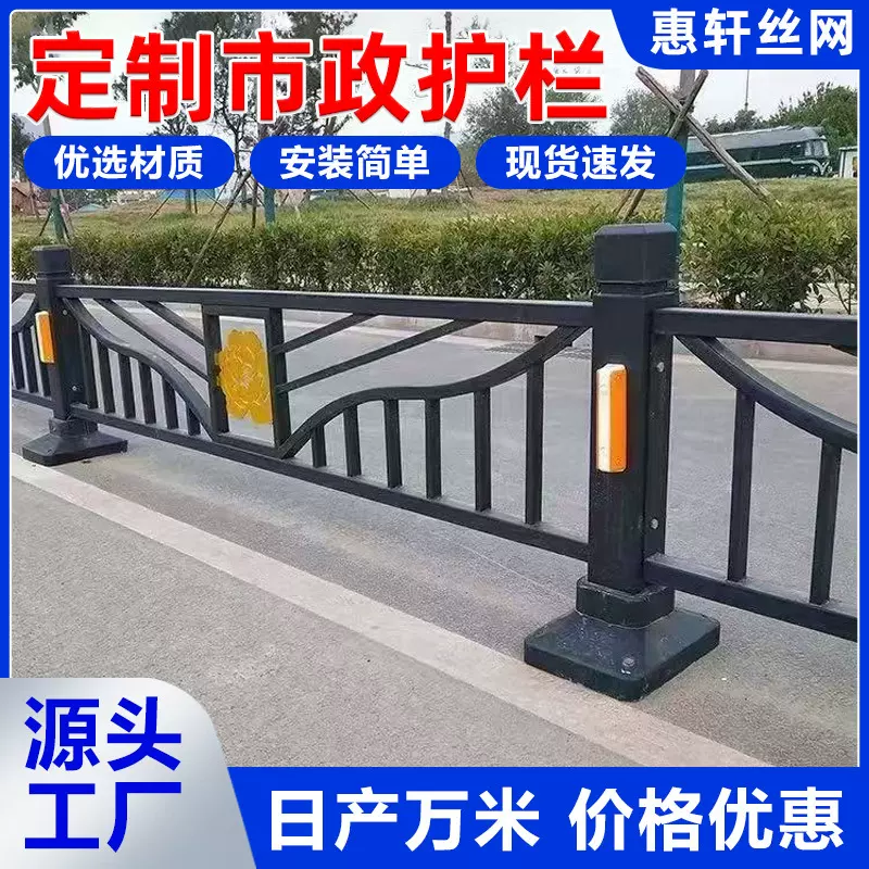 市政护栏马路安全防撞景观围栏城市道路公路人行道分隔文化护栏