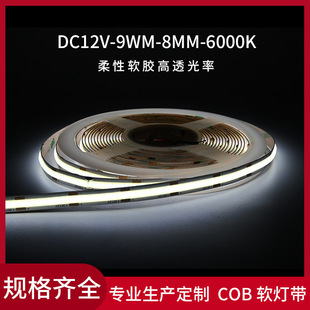 �S�����l�͉�COB��12v8mm480���������̿�ܛ���l�����X�l��