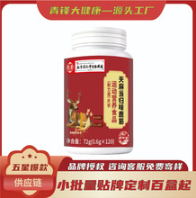 南京同仁堂生物科技天麻当归味鹿筋片120粒一件代发源头工厂现货