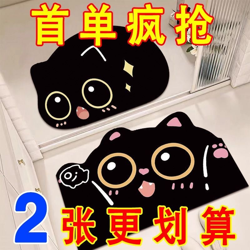 [Promotion Buy One Get One Free] Bathroom Absorbent Mat Crystal Velvet Dirt Resistant Toilet Toilet Entrance Carpet Foot Mat