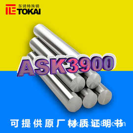 现货供应ASK-3900不锈钢圆棒 日本大同ask3900塑胶模具钢精料板材