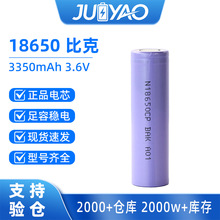 BAK�ȿ�3350mAh 186�оN186CP�늳�