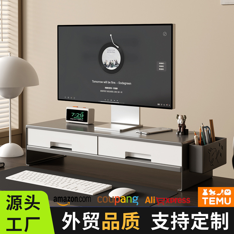 台式电脑增高架办公桌面屏幕支架显示器抬高架工位抽屉笔筒收纳盒|undefined