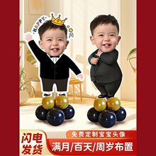 宝宝周岁生日布置人形立牌kt板迎宾牌钉制百日满月宴气球场景装饰