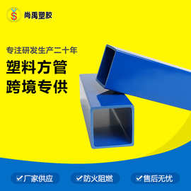 【低出厂价】多颜色pvc管件 家居建材桌角垫塑料管硬管 塑料方通