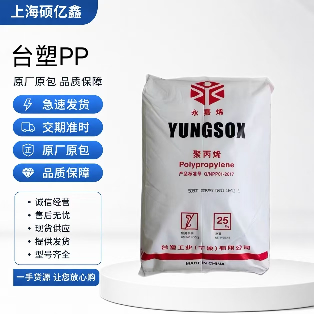 PP宁波台塑 5090T 无规共聚 高透明耐化学食品级 保鲜盒水杯塑胶