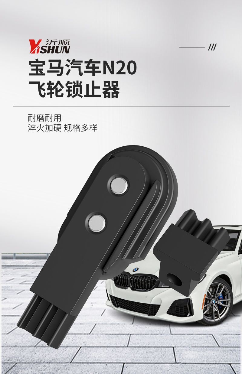 Suitable for Bmw N20 Flywheel Locking Tool, New 3 Series X1 N20 Engine Flywheel Fixing Timing Tool