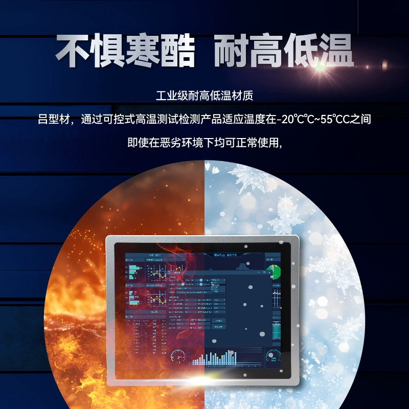 Hundreds of millions of industrial industrial control all -in -one machine embedded full -closed capacitance resistance flat board wall -mounted Android touch all -in -one