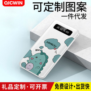 卡通充電寶10000毫安手機禮品快充輕薄一件代發批發雙向鋰電池