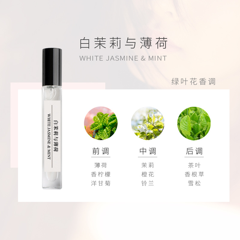 화이트 자스민과 민트