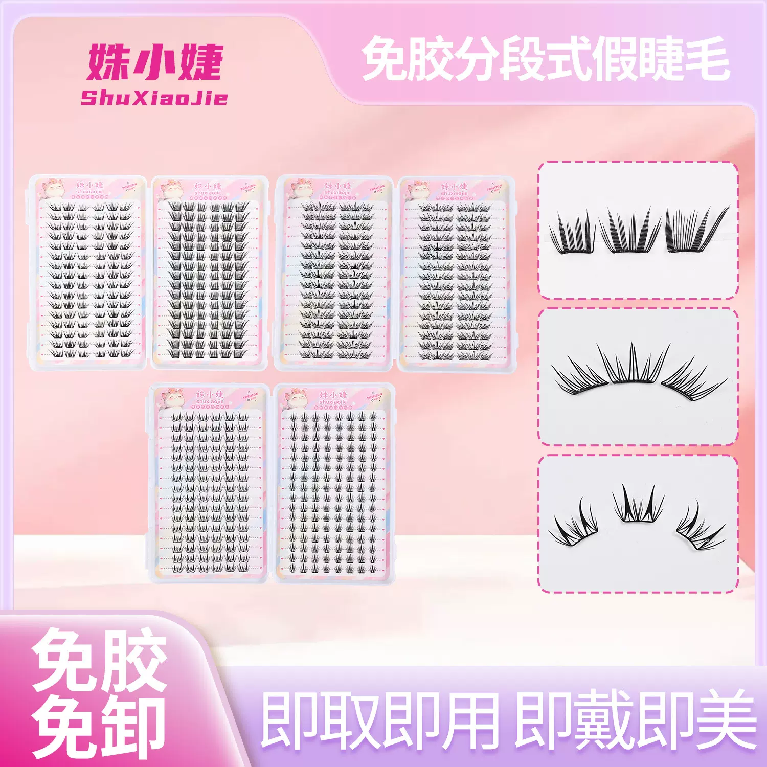 免胶免卸虾兵蟹将假睫毛蓝眼泪自然仿真上镜灵动小薄片眼睫毛批发