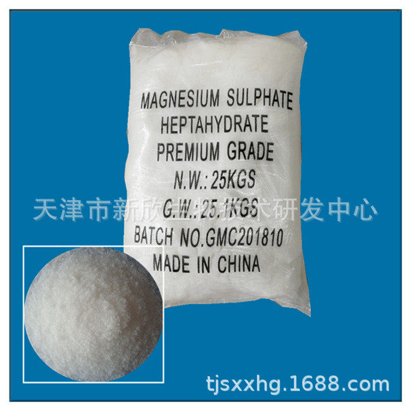 七水硫酸镁