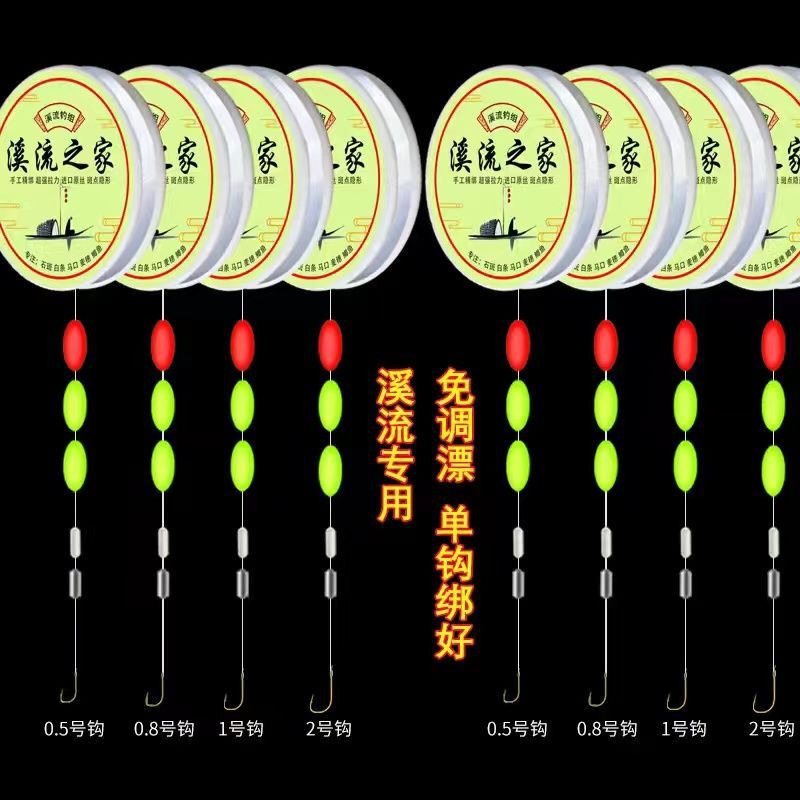 溪流小鱼专用七星漂线组子线夹单双钩白条三粒漂套装成品全套双钩|undefined