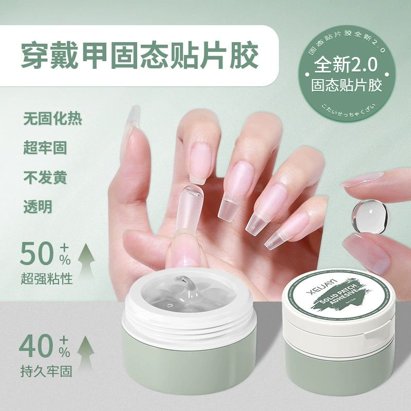 Клей для накладных ногтей, гель-патч для ногтей, не повреждает ногти, оптовая продажа с завода, новинка 2025 года