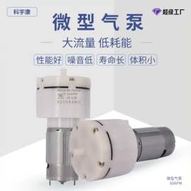 电磁阀;真空泵;其他泵