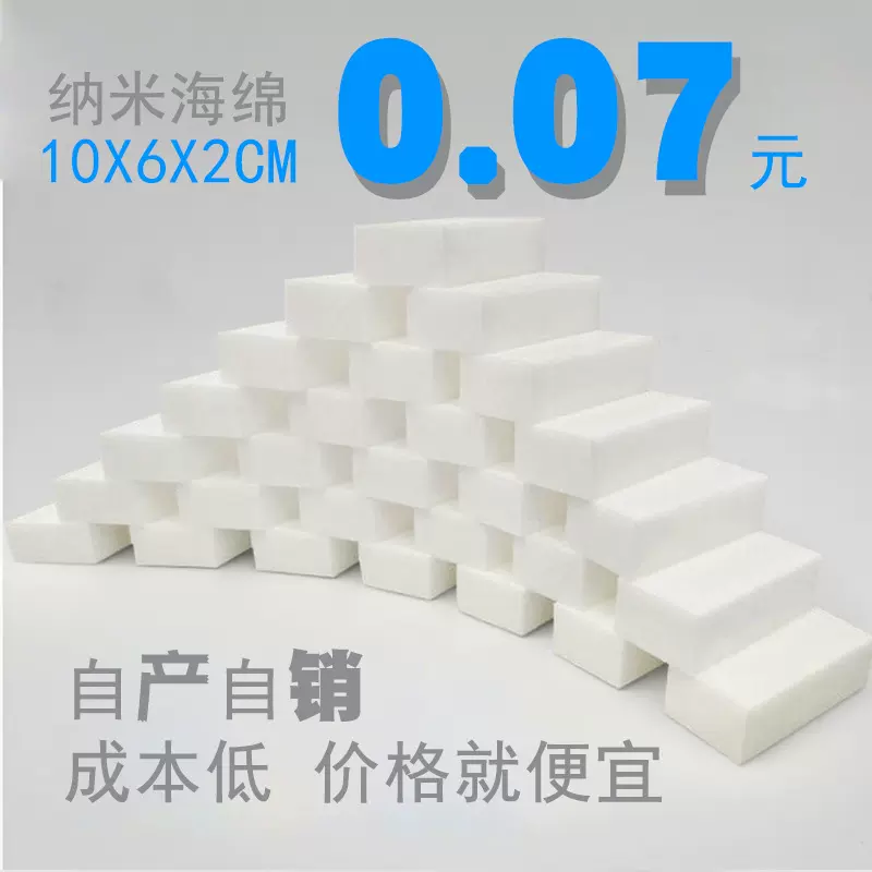 哇噢定制纳米海绵厨房清洁洗碗擦刷碗密胺海绵洗车高密度魔力擦