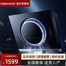 老板21A5H侧吸抽油烟机厨房大吸力小型吸油机排烟机专营店