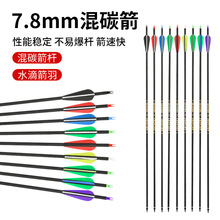 �F؛���l7.8mm��̼�� ���y���Cֱ����������ͨ�þ�����֧�ɓQ���^