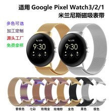 ���ùȸ��ֱ�4������˹��������Google Pixel Watch3/2/1�滻����
