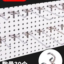 超市货架挂勾双线洞洞板挂钩配件多孔板挂扣便利店展示挂钩子