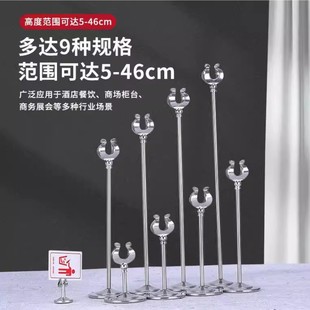 Stainless steel plate stand U-shaped table card stand for restaurant plate stand dish display card holder table card stand seat card stand