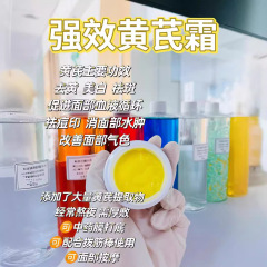 草本の黄霜の規格品の古いブランドの国産品の美白はぶちの黄の褐色のぶちの古い年のぶちのそばかすの美容院の日霜の晩霜を取り除きます。