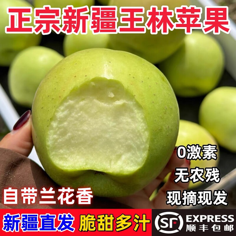 Authentic Xinjiang Aksu Wanglin apples, Aomori freckle fruit, freshly picked and shipped in season 4.5kg whole box, one-piece drop shipping Authentic Xinjiang Aksu Wanglin apples, Aomori freckle fruit, freshly picked and shipped in season 4.5kg whole box, one-piece drop shipping